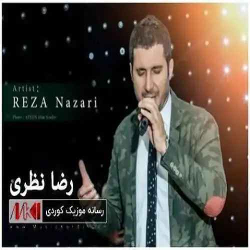 نازانم وه‌ی نازانم